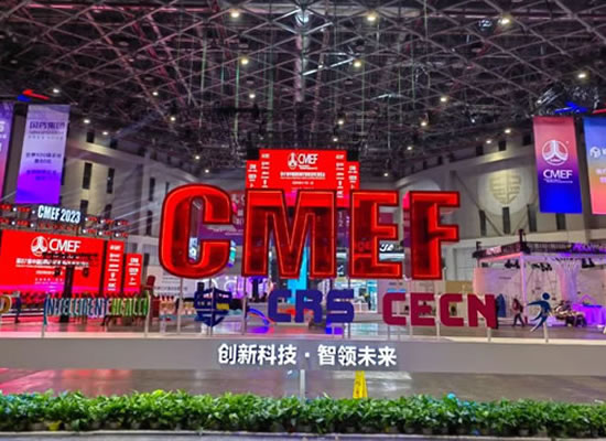 2023 ? CMEF | 相約山外山，共話精準(zhǔn)醫(yī)療產(chǎn)業(yè)新生態(tài)