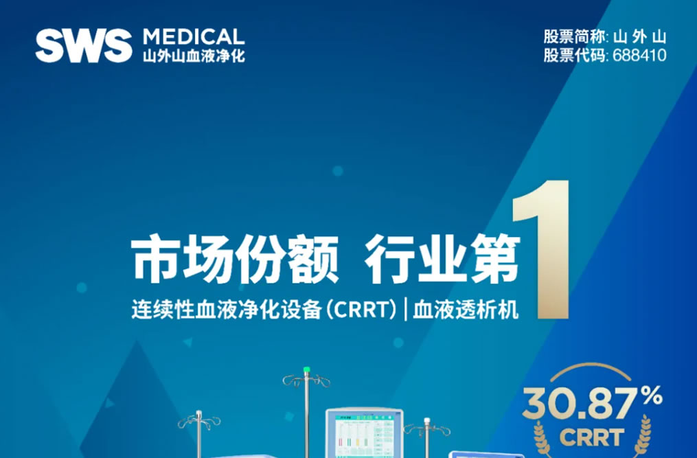 2025年開門紅！山外山市場(chǎng)占有率再登行業(yè)第一